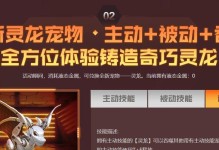 逆战技能冲突技巧攻略（掌握最新的技能组合和反应策略，成为战场上的无敌战士！）