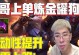 《狗熊打炼金出装攻略》（挑战炼金师的必备装备及技巧）
