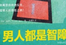 星际2中智障角色攻略指南（揭秘星际2中谁是智障角色，掌握攻略技巧）