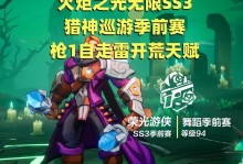 《以荣光游侠技能加点攻略》（打造最强游侠，一步一技术加点）