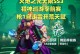 《以荣光游侠技能加点攻略》（打造最强游侠，一步一技术加点）