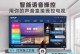 智能电视使用攻略（掌握智能电视功能，享受高质量的家庭娱乐体验）