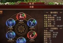 大唐神器攻略（传奇世界手游中的大唐神器如何获取与强化，让你战无不胜！）