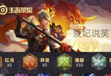 《微信区杨戬铭文出装攻略》（玩转微信区杨戬，铭文出装不误！）