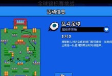 荒野乱斗星光点数获取与作用详解