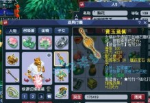 《梦幻地府技能选择攻略》（从零到英雄，打造最强技能搭配！）