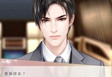 风流故事手游攻略（打造独一无二的绝世武林传说）
