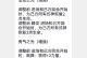 觉醒鳄鱼技能加点攻略（解锁最强鳄鱼技能，轻松战胜敌人）