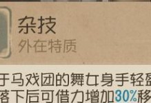 《黎明之剑骑士技能加点攻略》（解锁绝世武功，打造无敌骑士！）