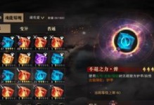 猎魂觉醒手游装备攻略大全（全面解析装备系统，打造最强角色装备！）