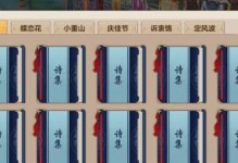 《天龙八部腾讯手游攻略大全》（从入门到精通，助你成为天龙大侠）