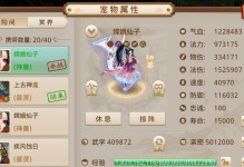 《问道手游敏心技能加点攻略》（探索敏心技能的最佳加点方式，助您在问道手游中获得优势）