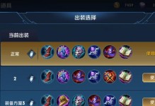 王者荣耀（从菜鸟到高手，一文读懂正确的出装策略）