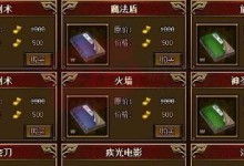 《道士技能书搭配攻略大全》（掌握道士技能书搭配，成为强力道士！）