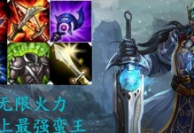 《生命源泉蛮王出装攻略——带你玩转全能坦克》（战无不胜的生命恢复机器，让你在战场上永不倒下）