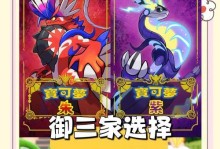宝可梦3手游攻略（从小白到大神，轻松驰骋宝可梦世界）