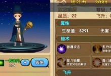 《花千骨手游战阵攻略大揭秘》（快速提升实力，征战九州如鱼得水）