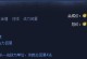 暗黑组队出装技巧攻略（打造无敌团队合作！暗黑组队必备装备指南）