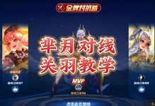 国服关羽出装攻略（全方位分析关羽的出装策略，助你在战场上无往不利！）