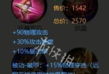 王者荣耀出装攻略（全面分析王者荣耀的出装策略，帮助玩家提升战斗实力）
