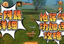 热血江湖手游抢客攻略！（玩转江湖，成为最强侠客！）