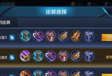 无敌阿珂（针对不同局面，精选最佳装备搭配）