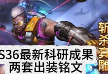 以程咬金对局出装攻略（打造无敌护卫，让敌人闻风丧胆）