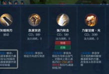 掌握李信2技能的操作攻略（最强输出！李信2技能使用技巧大揭秘）