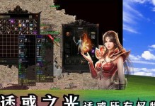 传奇暗黑大陆攻略（迎战恶魔，重铸传奇！——打造属于你的传奇之路）