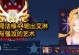 《极速出装铭文攻略，让艾琳登顶最强人机王者！》（打造全能强化装备，让艾琳瞬间爆发绝对伤害！）
