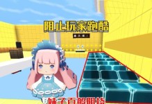 攻略第四关（揭秘妙招，带你顺利过关）