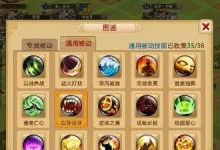 黑咒2技能搭配攻略（黑咒2技能搭配攻略揭秘，助你成为终极黑暗之王！）
