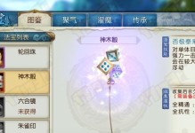 《诛仙手游炼药任务攻略》（一步步教你完成炼药任务，轻松升级）
