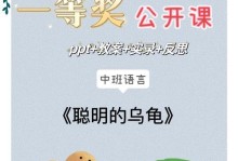 如何训练草龟互动攻略技能（培养草龟与人互动的方法与技巧）