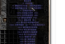 暗黑不朽护符攻略（揭秘暗黑不朽护符技能升级的必备策略与技巧）