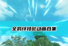 《以物语2技能任务攻略》（轻松掌握游戏技能，解锁新玩法）