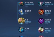 《艾琳教学出装顺序攻略》（一位顶尖教练为您解密最佳装备选择）