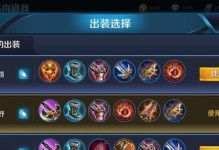 《边路远古出装顺序攻略》（推荐最佳边路远古出装顺序及技巧）