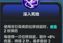 国际服技能玩法攻略（解析国际服技能系统，帮助玩家提升游戏实力）