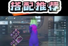 手游碎梦技能搭配攻略（掌握技能搭配，征服碎梦世界！）