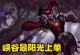 小丑新手出装攻略男二（打造强势输出，引爆战场的男二利器）