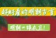 大明东厂手游攻略（御风而行，权谋至上）