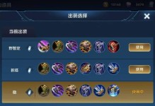 法师打霸体出装攻略（最新攻略揭秘，让你的法师成为战场霸主）