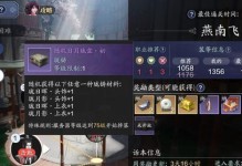天刀手游修罗城攻略（掌握技巧，轻松通关修罗城）