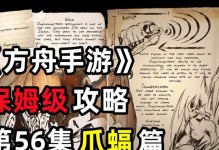 《熔岩洞手游攻略大揭秘》（掌握攻略，轻松征服熔岩洞）