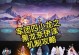 军团黑龙技能搭配攻略（打造无敌阵容，征战全境，畅享军团黑龙的绝对力量）