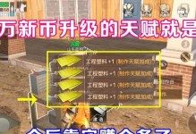 终极指南（探索世界的秘密，成为无敌的幸存者！）