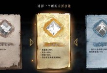 暖雪金色宗派技能大全攻略（掌握宗派技能，成就无敌之路）