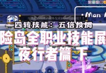 冒险岛高级技能攻略（掌握技能升级之道，成为顶尖冒险家）
