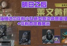 《明日之后》莱文市监狱进阶教学（从入门到精通，让你轻松掌握莱文市监狱）